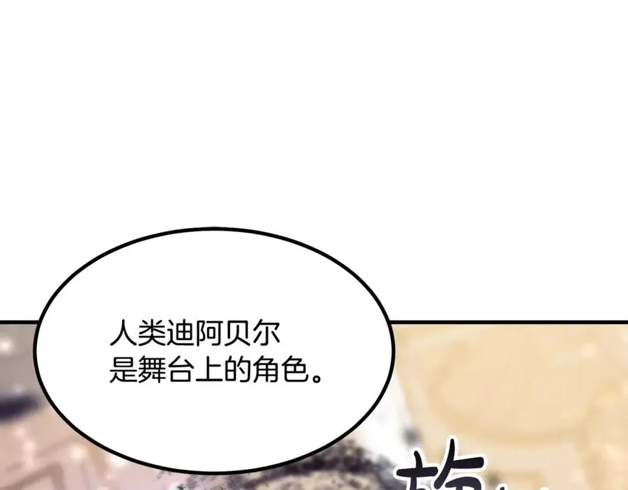第15话 希望相信谎言 第167页