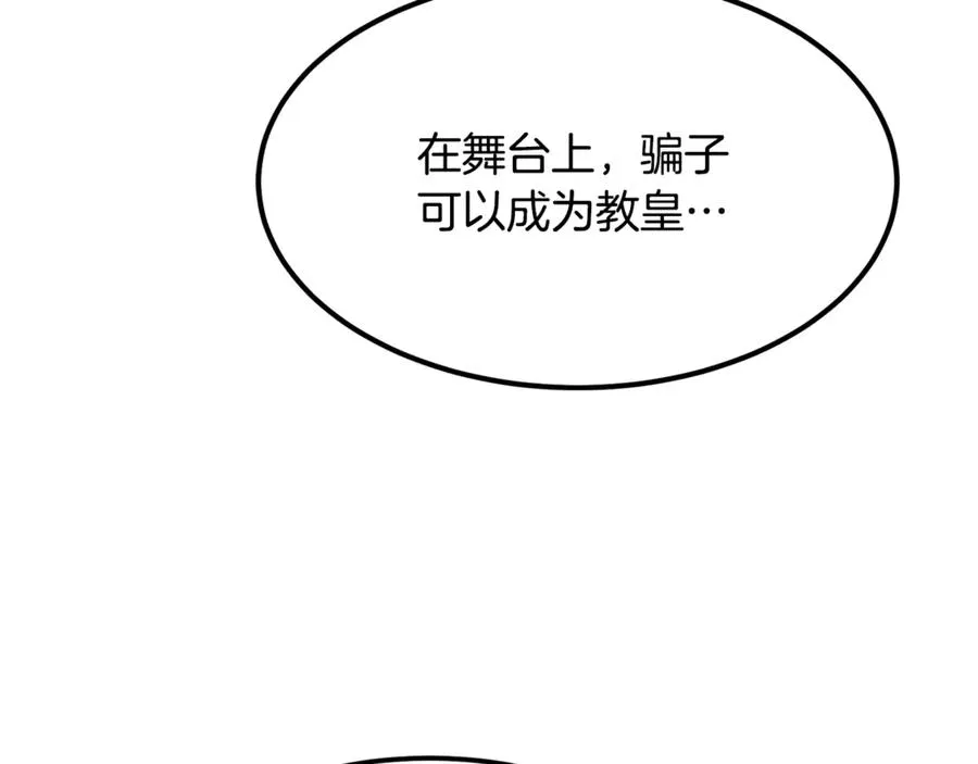 第15话 希望相信谎言 第170页
