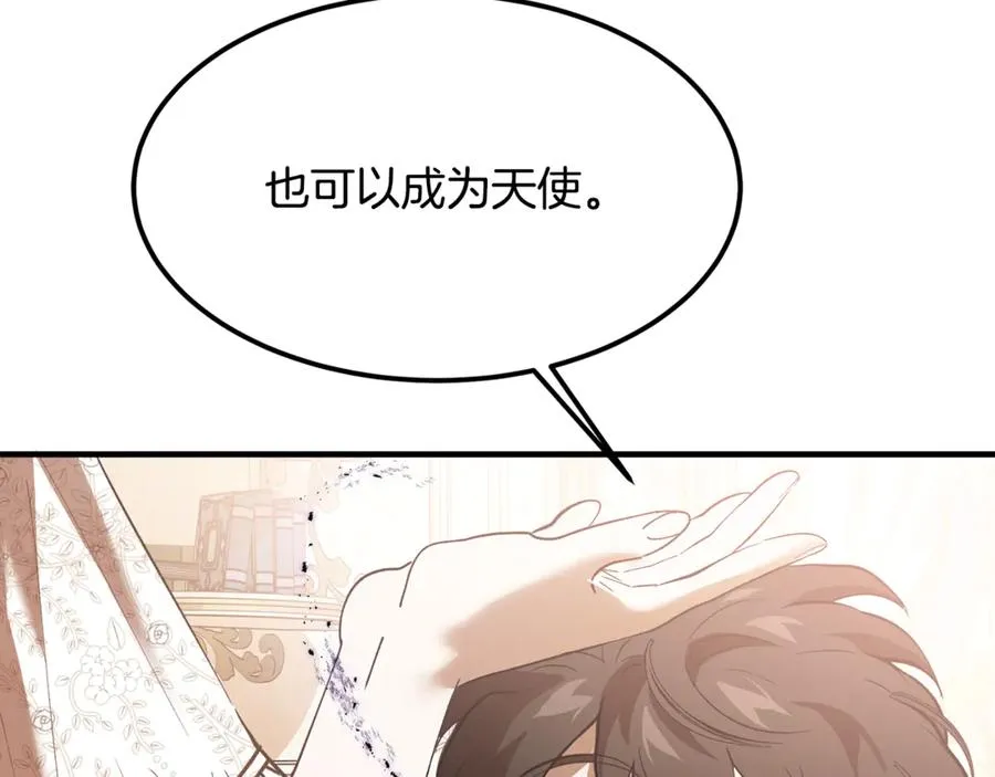 第15话 希望相信谎言 第171页