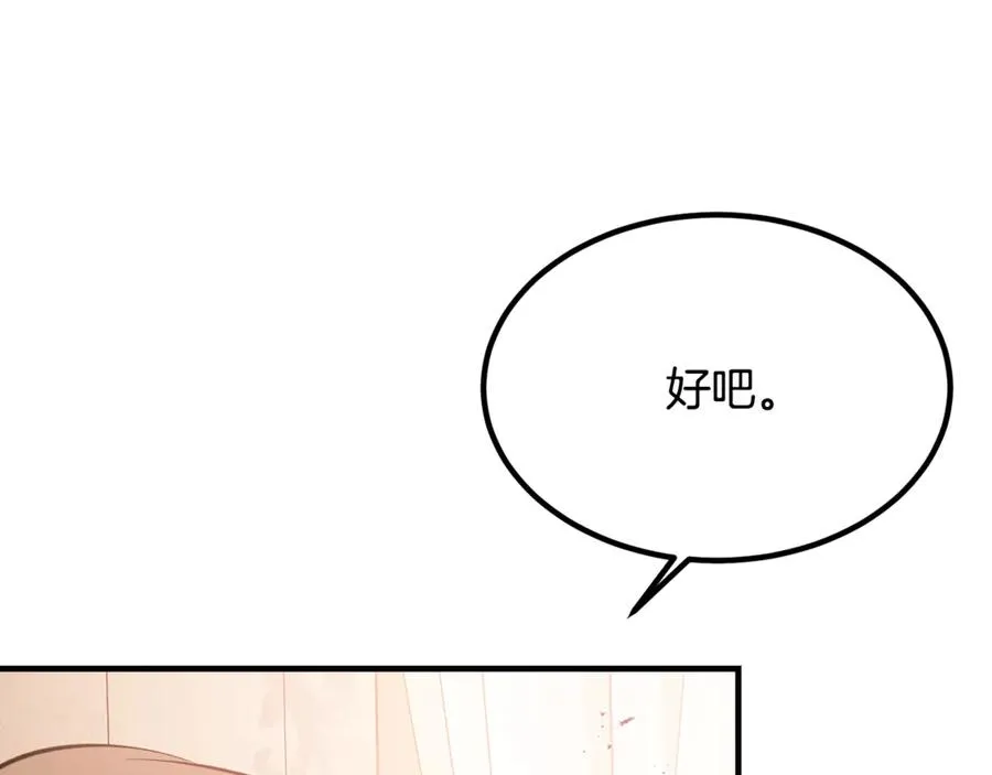 第15话 希望相信谎言 第174页