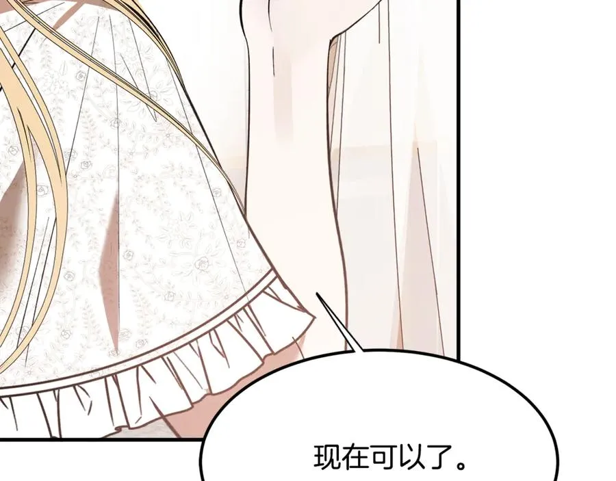 第15话 希望相信谎言 第176页