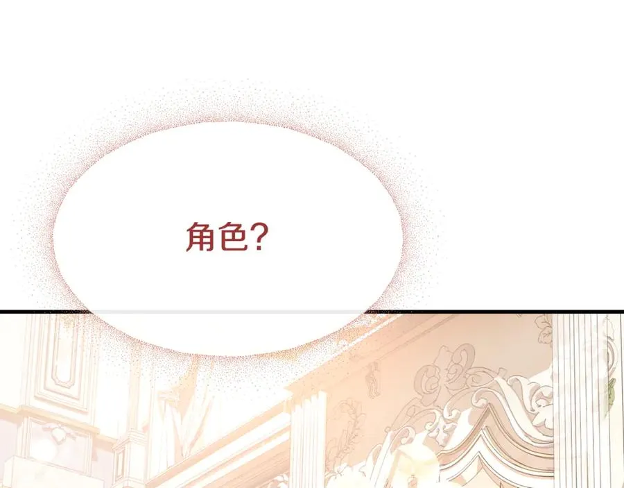 第15话 希望相信谎言 第178页