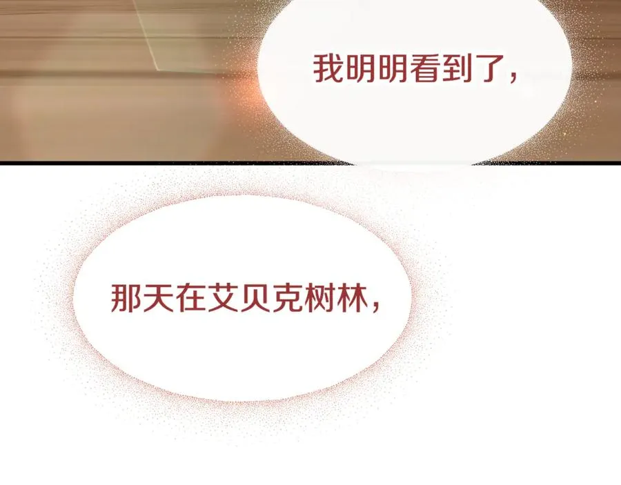 第15话 希望相信谎言 第180页