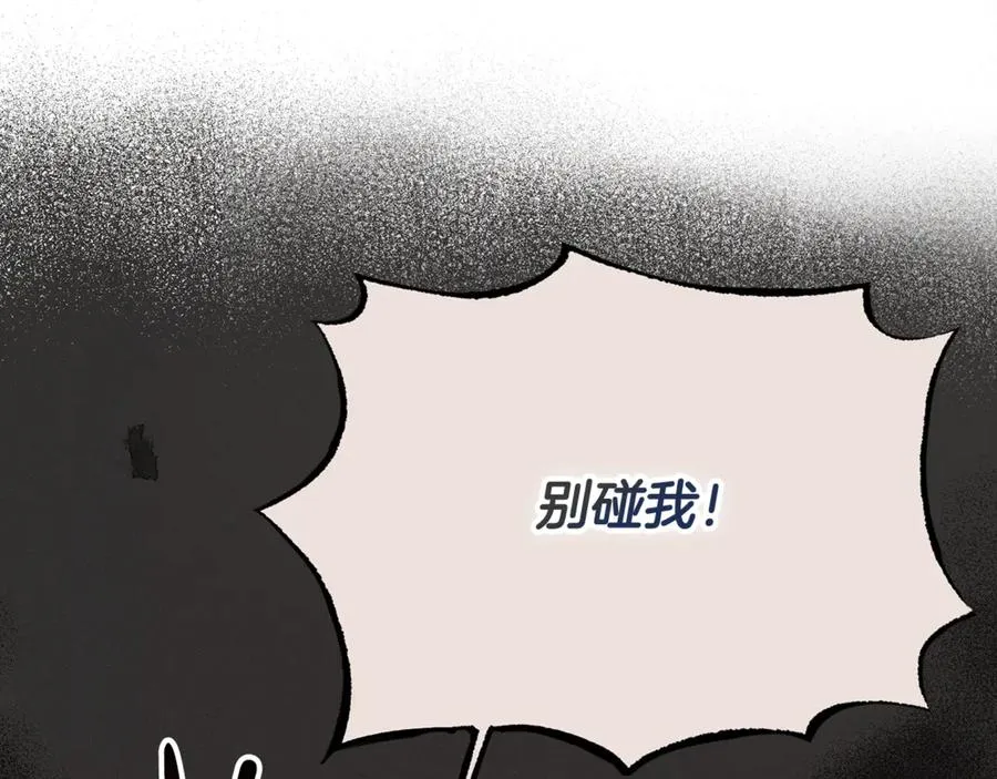 第15话 希望相信谎言 第182页