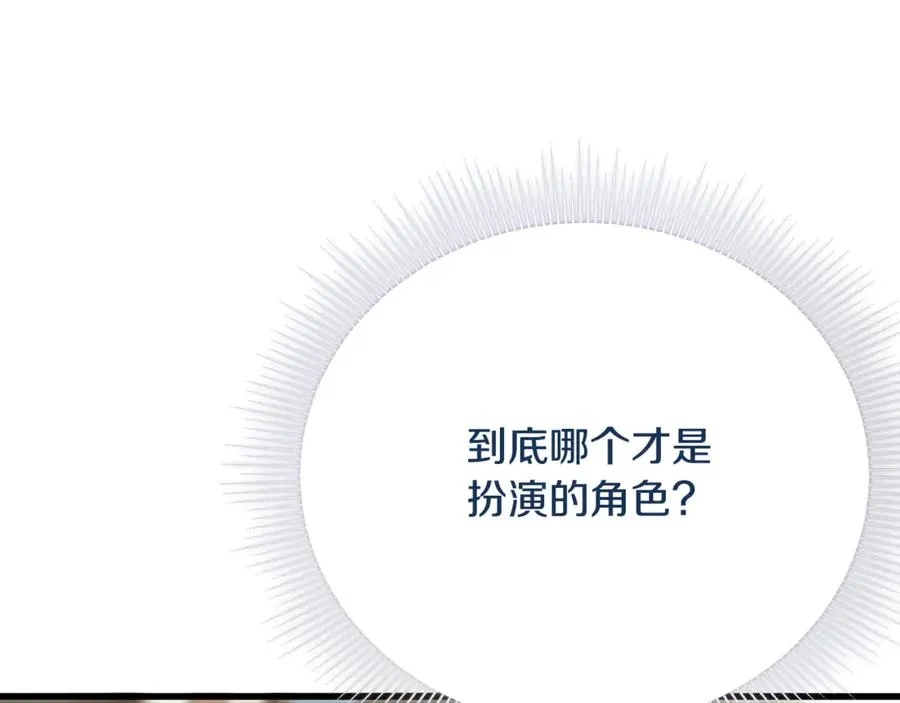 第15话 希望相信谎言 第192页