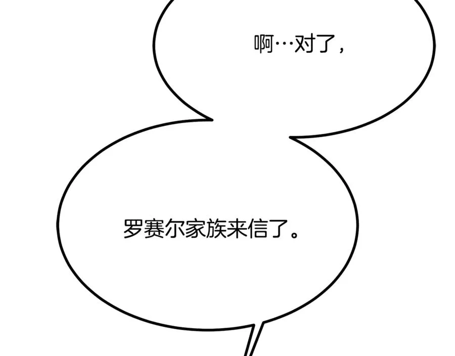 第15话 希望相信谎言 第196页