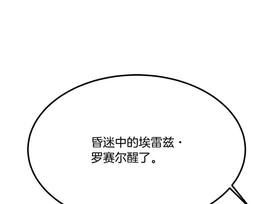 第15话 希望相信谎言 第200页