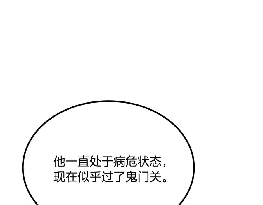 第15话 希望相信谎言 第206页