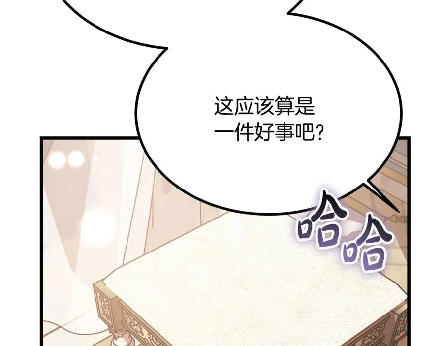 第15话 希望相信谎言 第207页