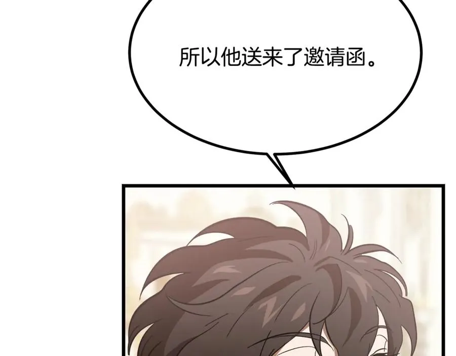 第15话 希望相信谎言 第211页