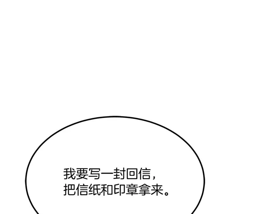 第15话 希望相信谎言 第218页