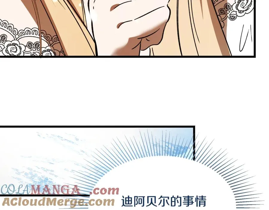 第15话 希望相信谎言 第221页