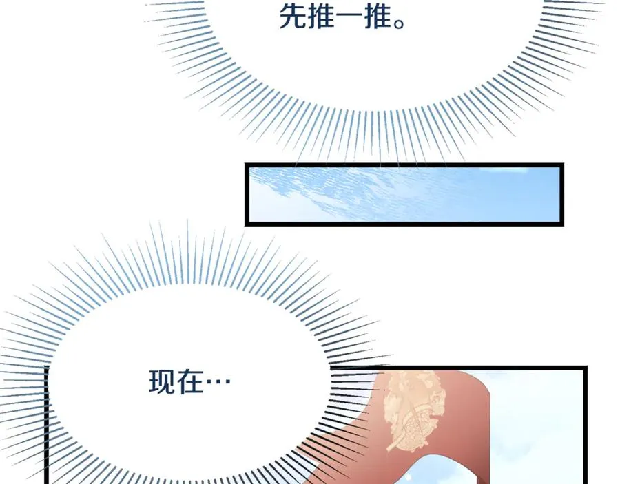 第15话 希望相信谎言 第222页
