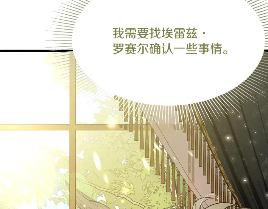 第15话 希望相信谎言 第224页