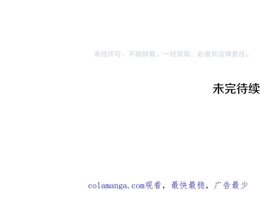 第15话 希望相信谎言 第228页