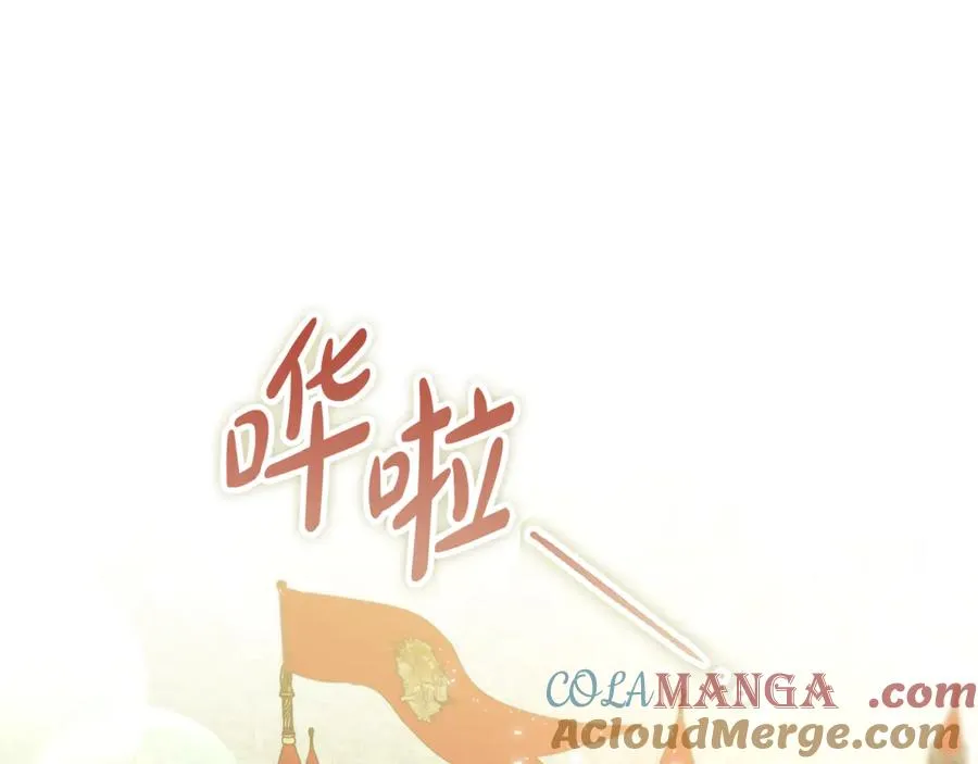 第16话 互换手帕 第5页