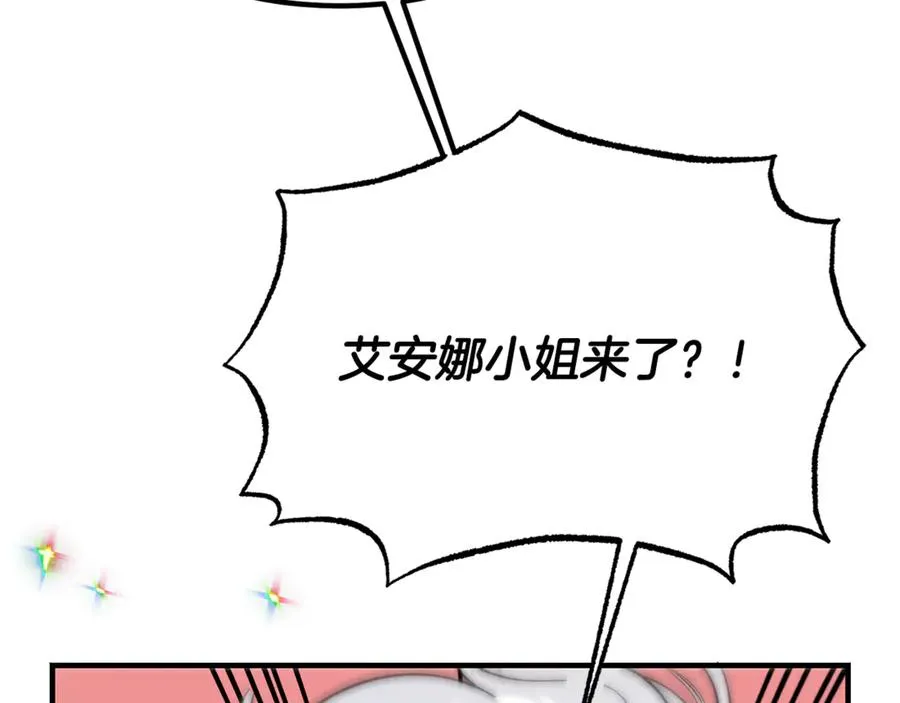 第16话 互换手帕 第12页
