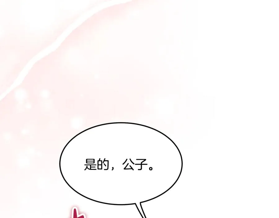 第16话 互换手帕 第15页