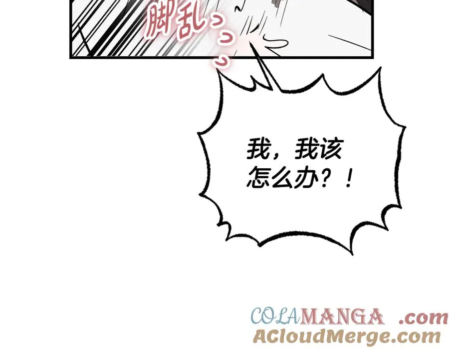 第16话 互换手帕 第17页