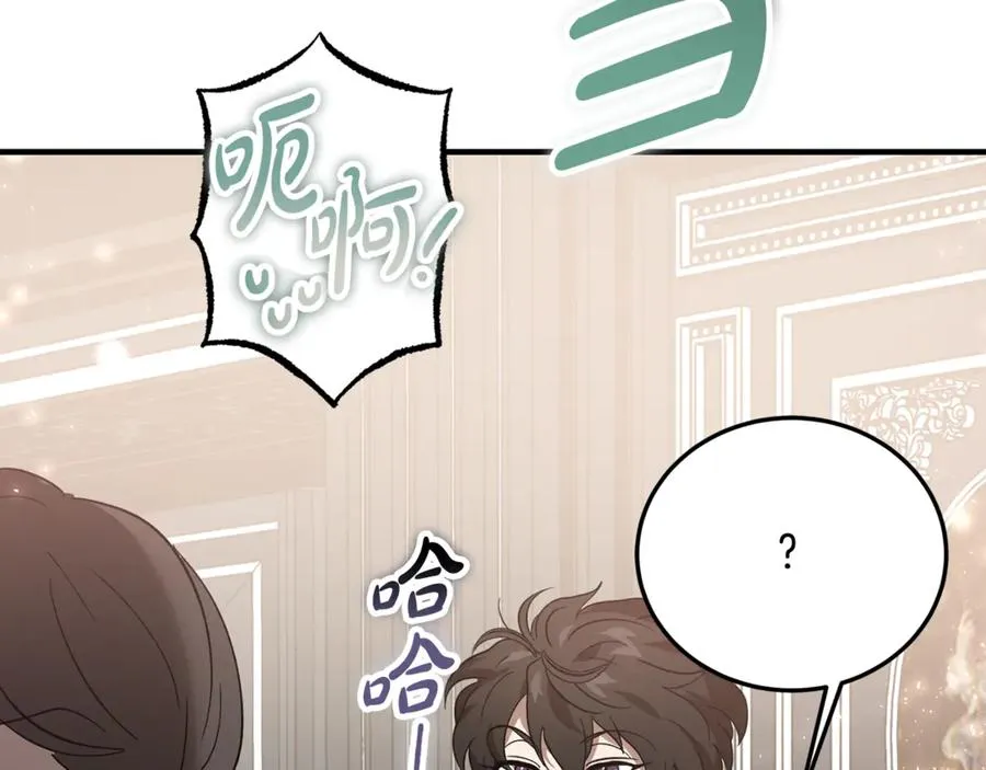 第16话 互换手帕 第19页