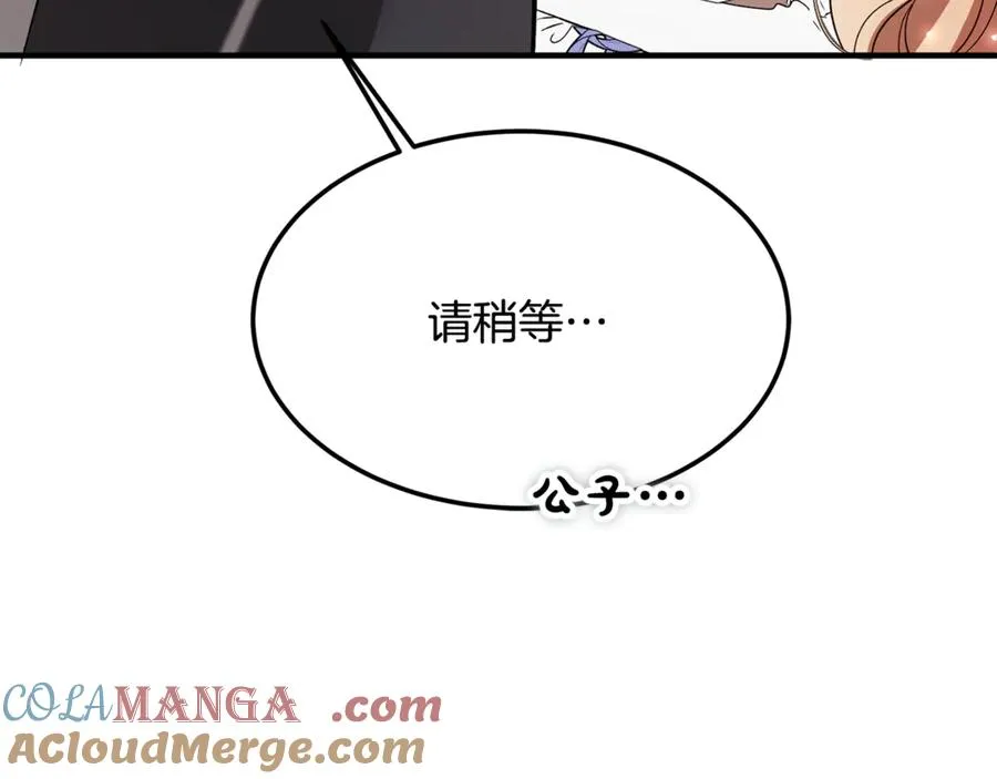 第16话 互换手帕 第21页
