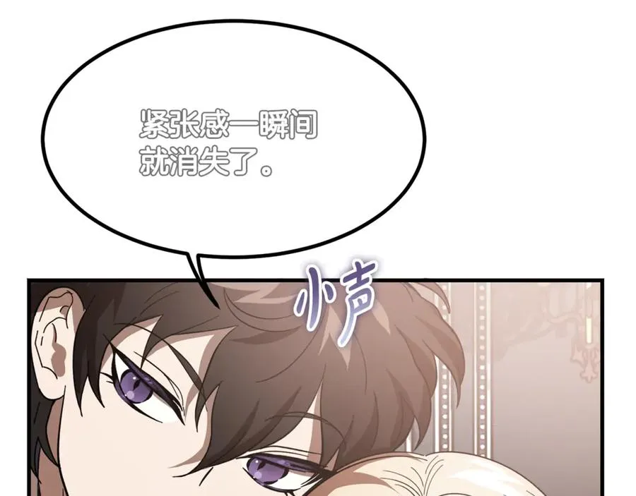第16话 互换手帕 第23页