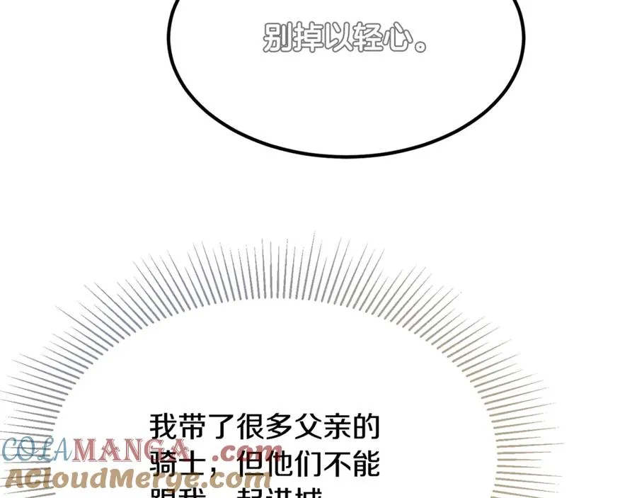 第16话 互换手帕 第25页