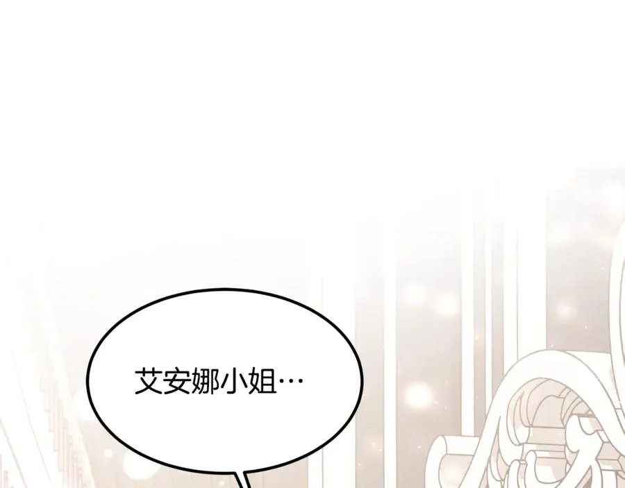 第16话 互换手帕 第32页