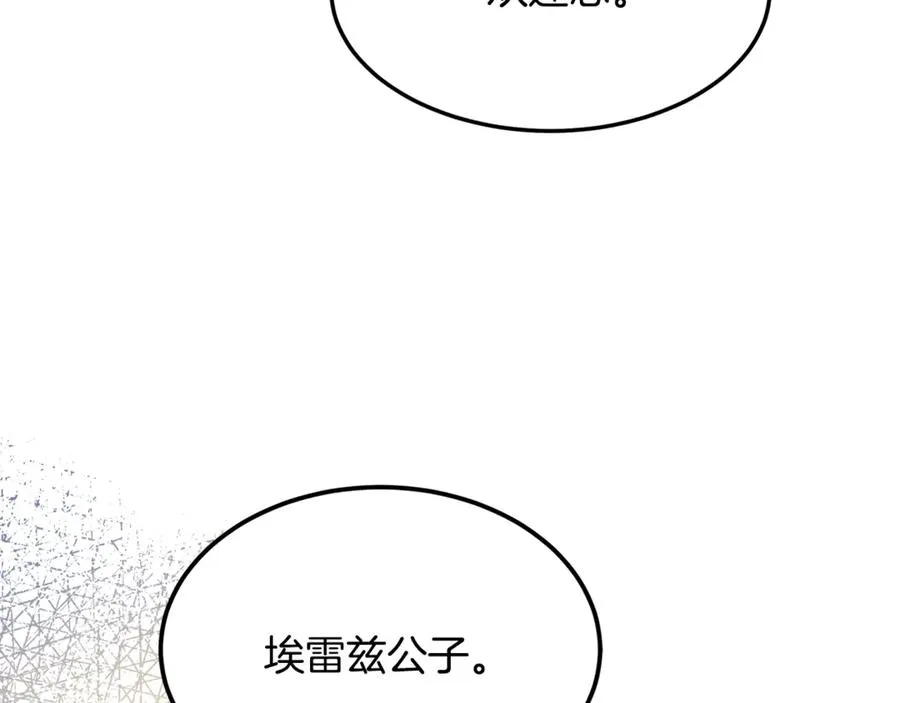 第16话 互换手帕 第35页