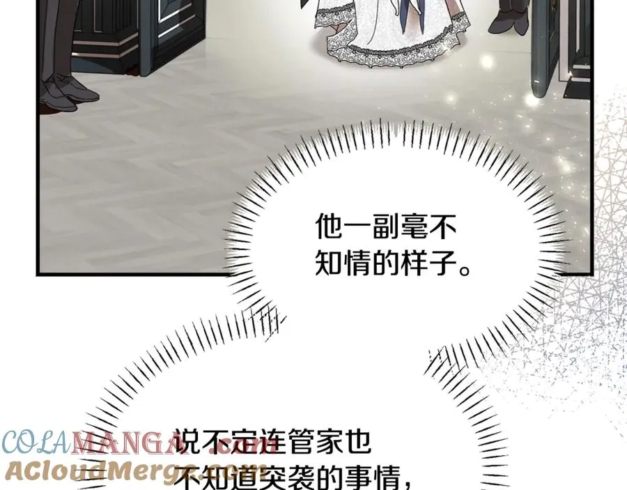 第16话 互换手帕 第37页