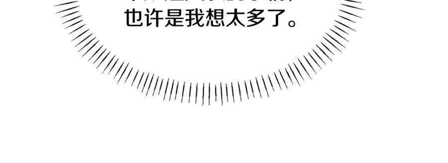 第16话 互换手帕 第38页