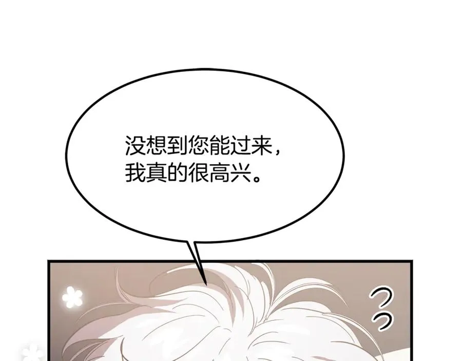 第16话 互换手帕 第39页