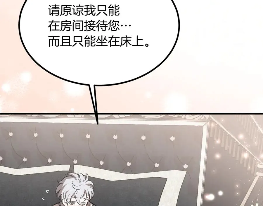 第16话 互换手帕 第42页