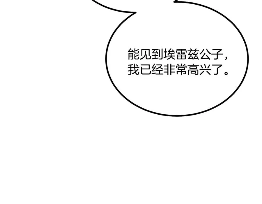 第16话 互换手帕 第44页