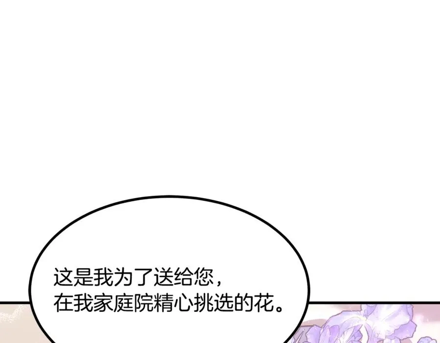 第16话 互换手帕 第46页