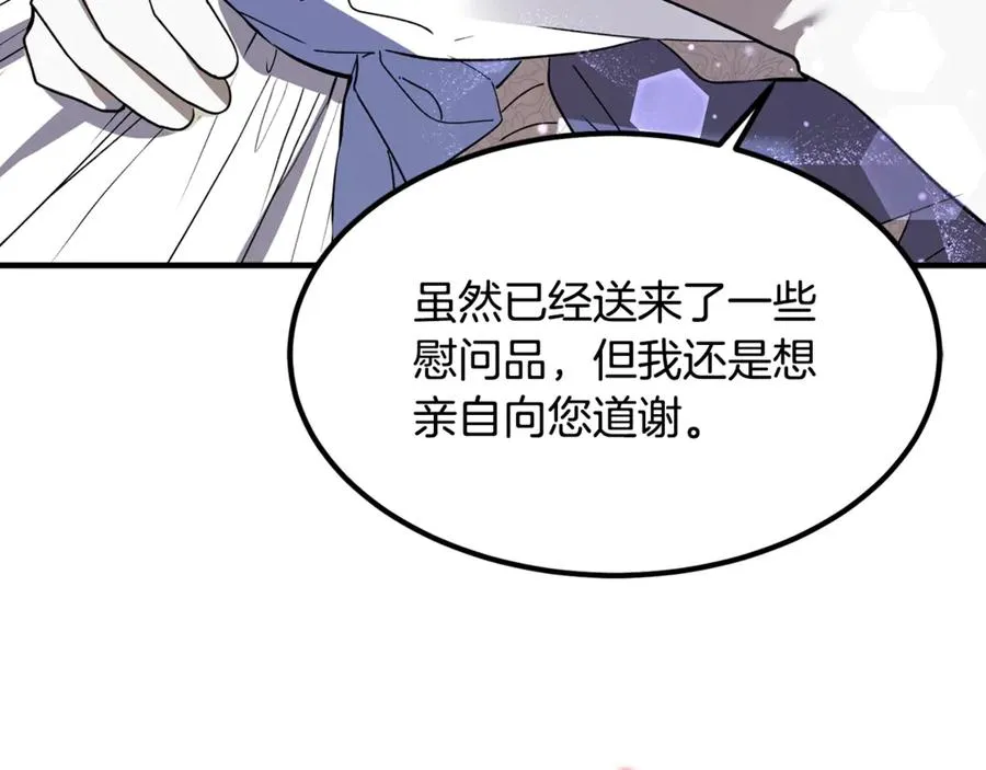 第16话 互换手帕 第48页