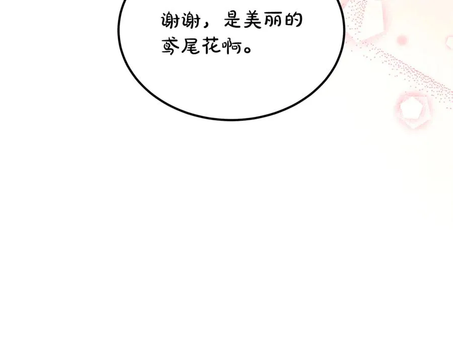 第16话 互换手帕 第51页