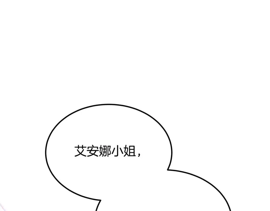 第16话 互换手帕 第52页