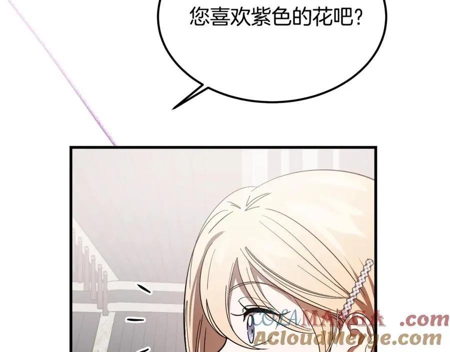 第16话 互换手帕 第53页