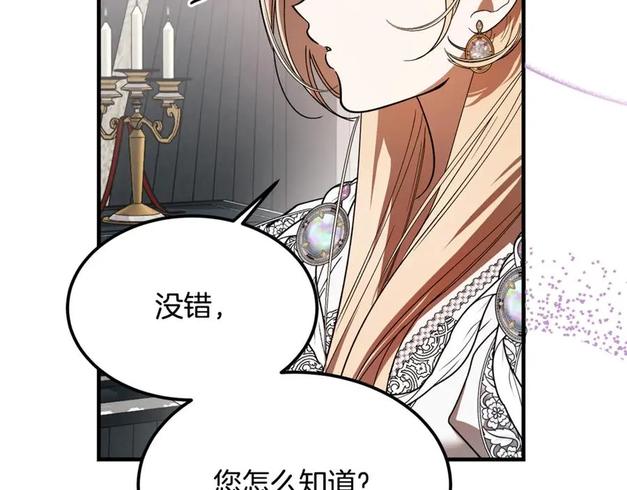 第16话 互换手帕 第54页