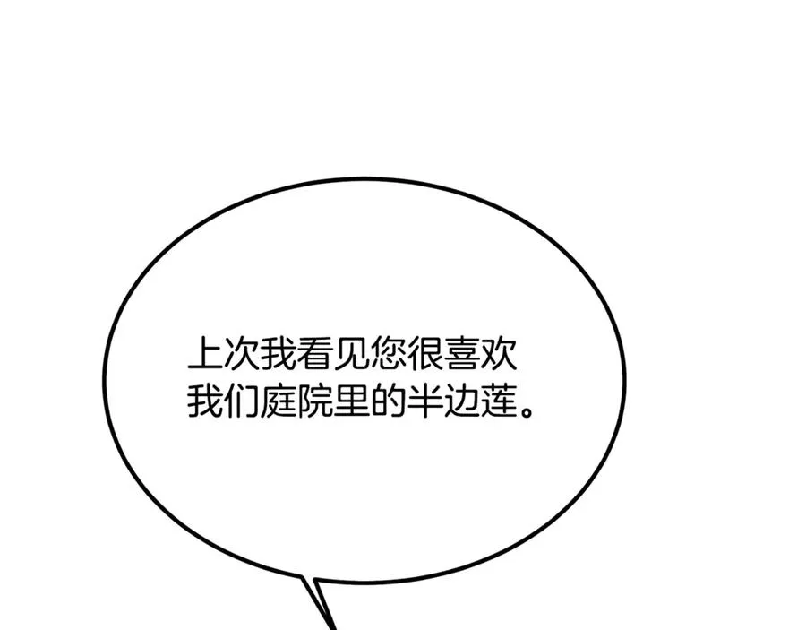第16话 互换手帕 第56页