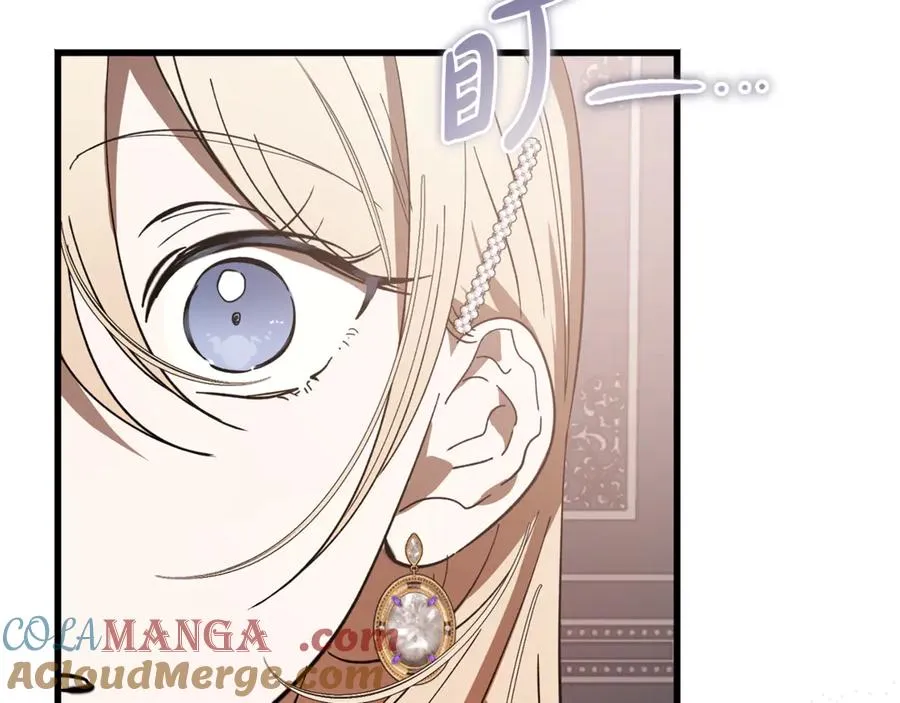 第16话 互换手帕 第61页