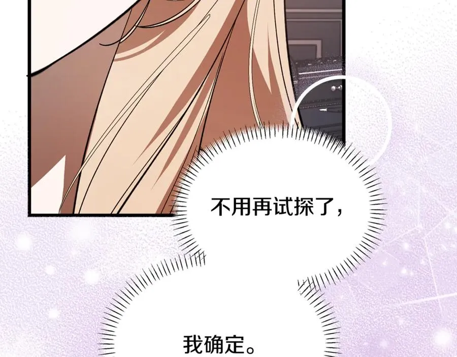 第16话 互换手帕 第62页