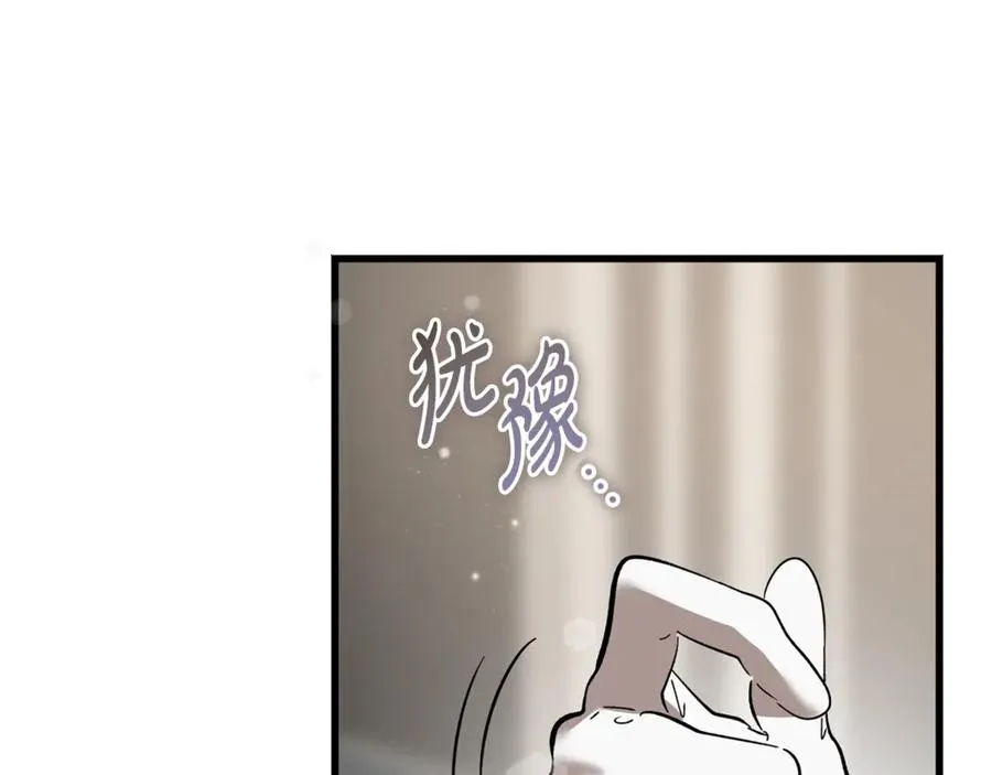 第16话 互换手帕 第66页