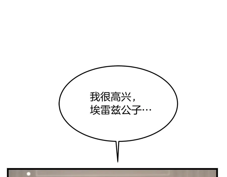 第16话 互换手帕 第68页