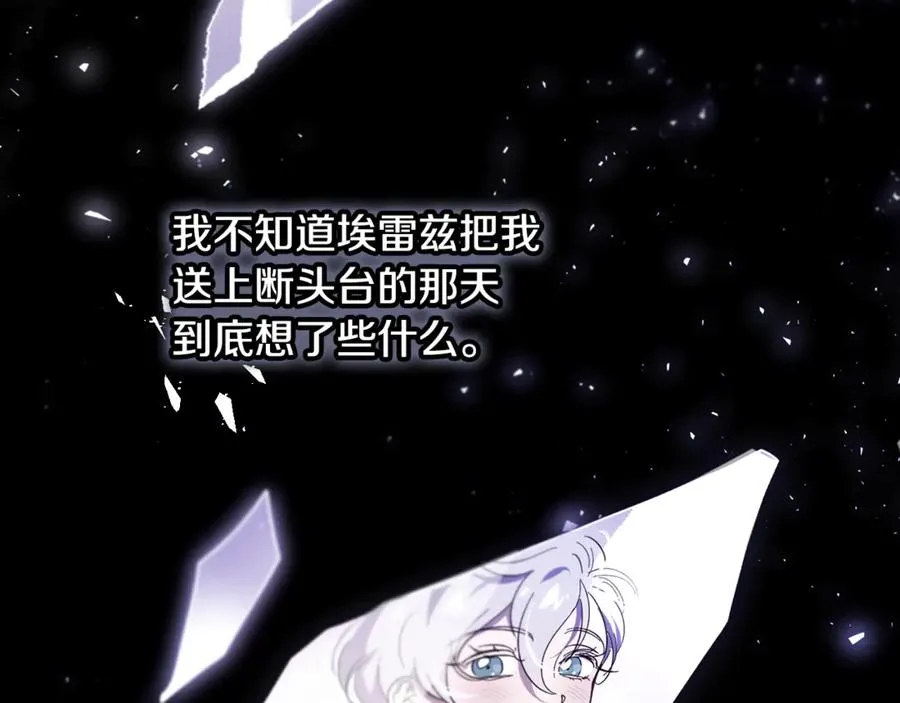第16话 互换手帕 第74页