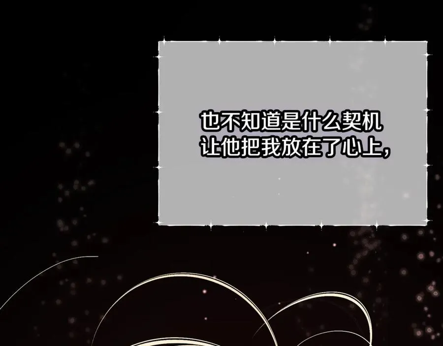 第16话 互换手帕 第76页