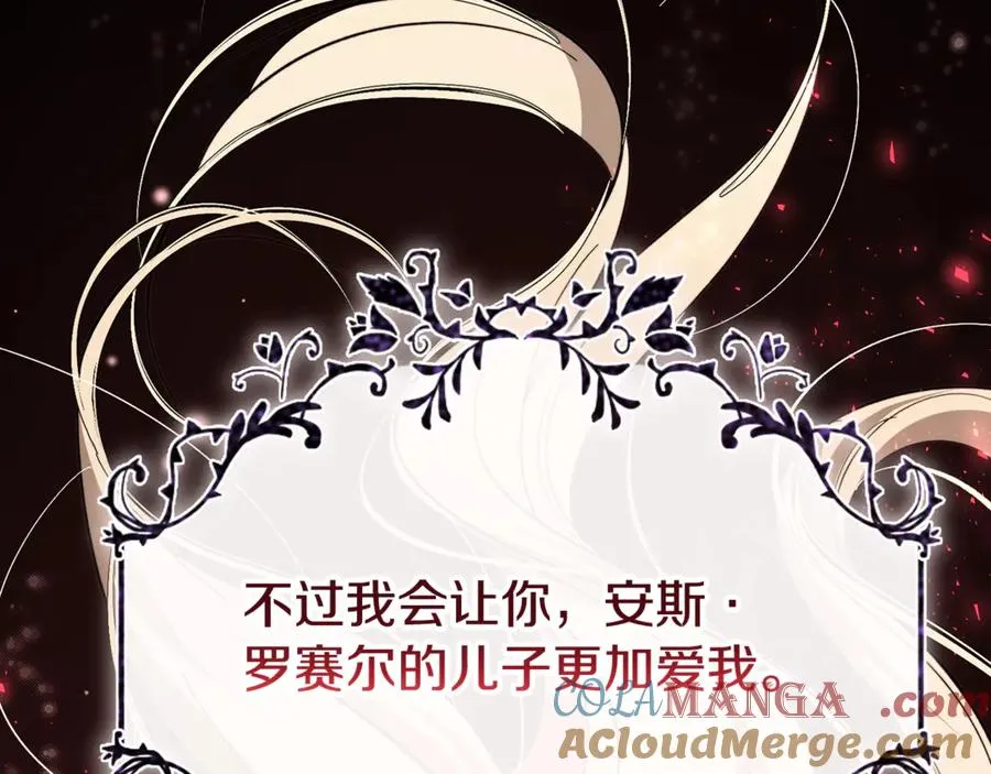 第16话 互换手帕 第77页