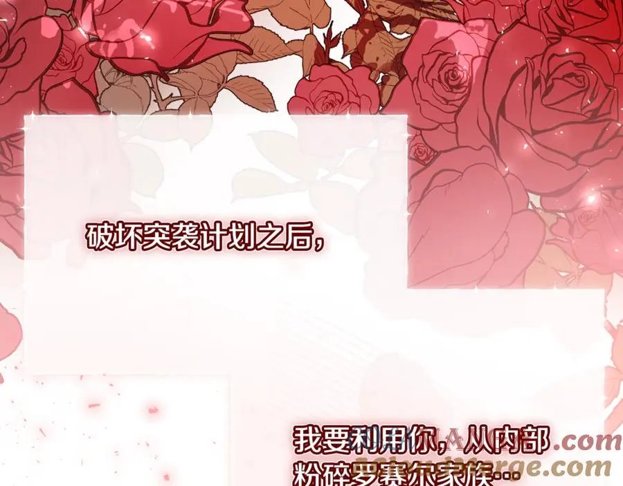 第16话 互换手帕 第81页