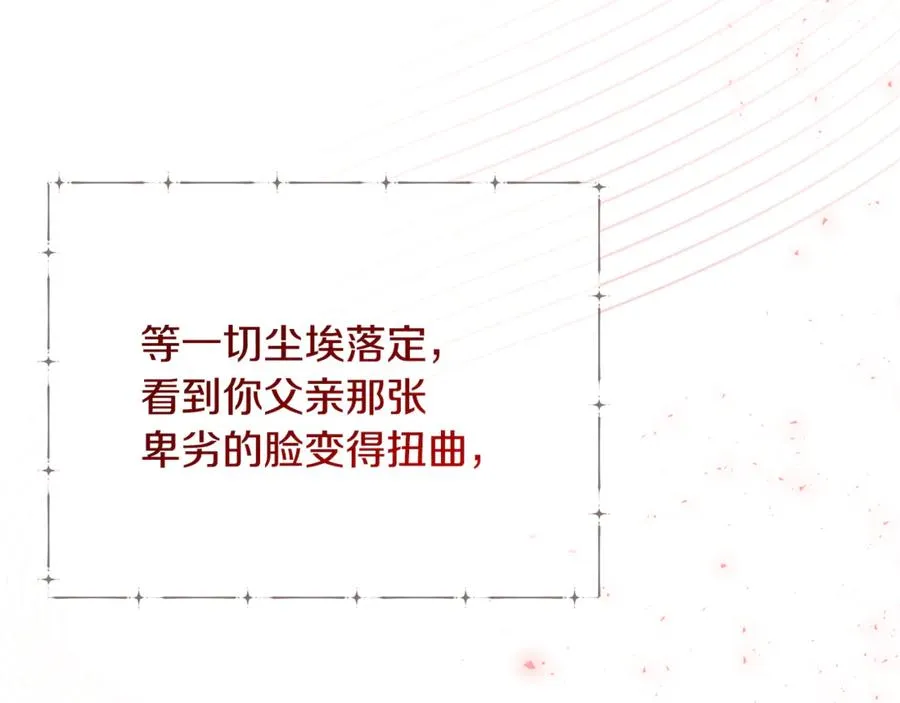 第16话 互换手帕 第83页